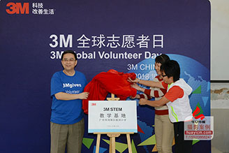 3M全球志愿者日活动在新洲小学举办我司广州活动摄影活动拍摄
